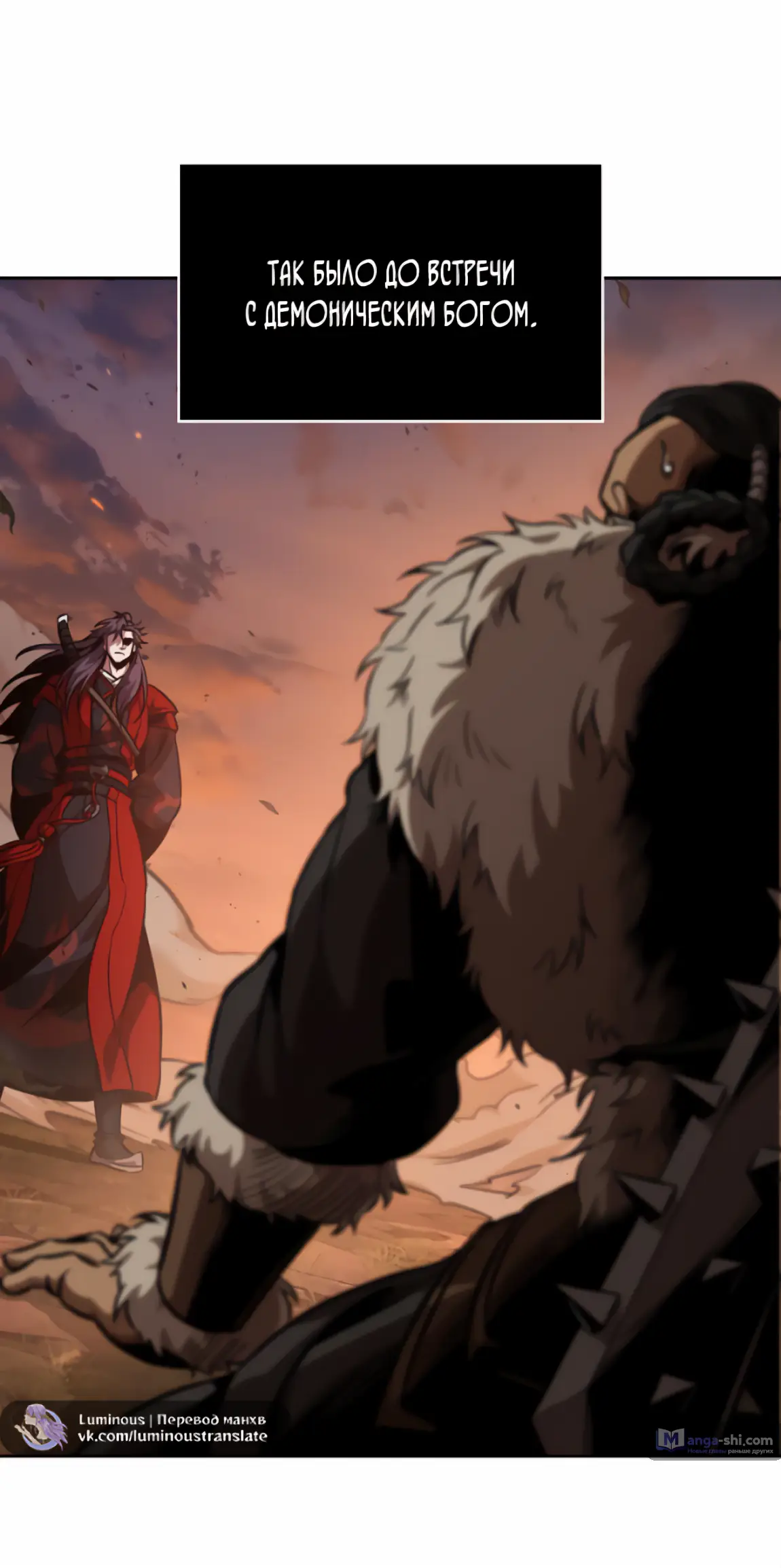 Страница 7 главы 248 манги Наномашины / Nano Mashin