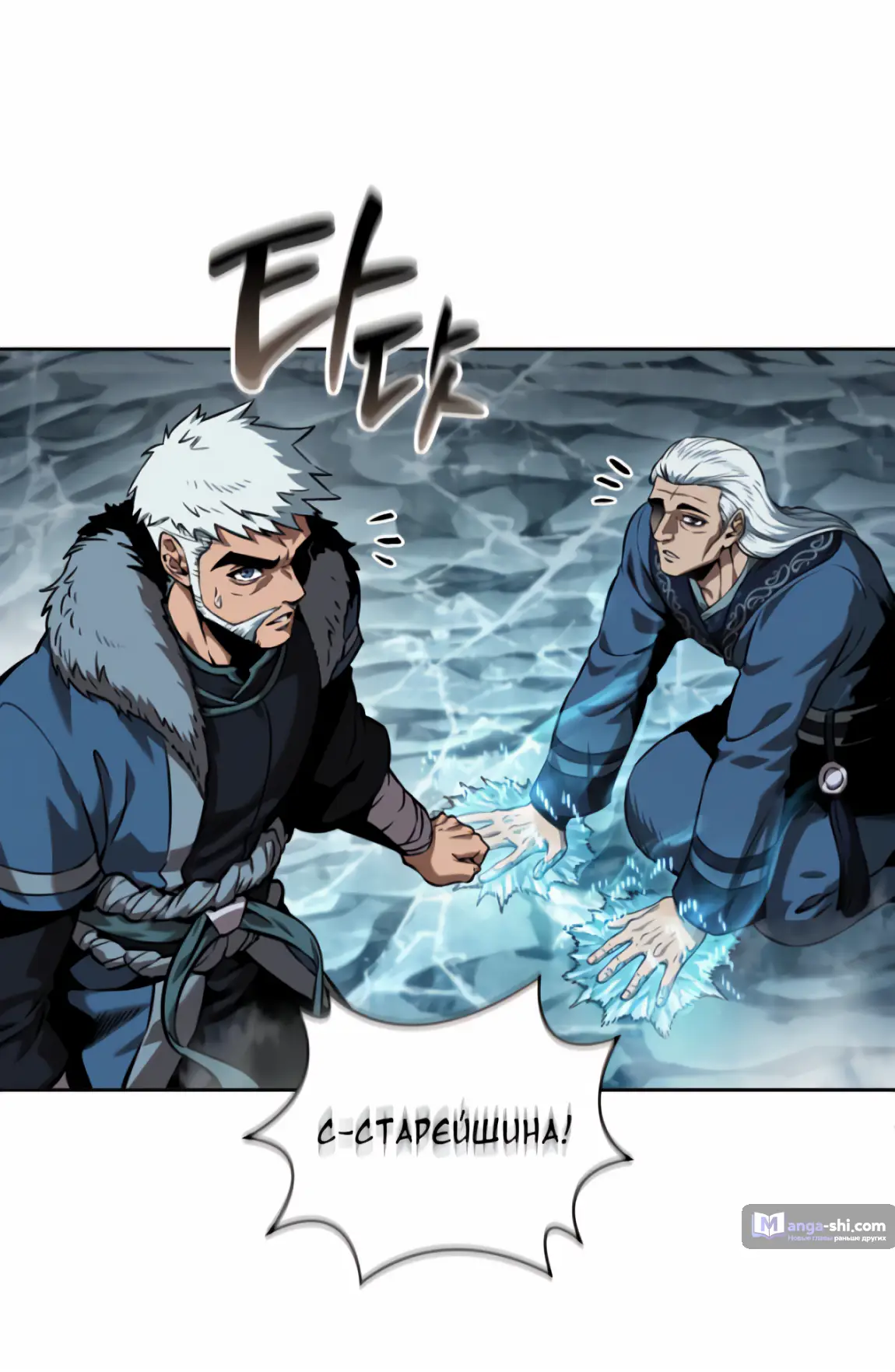 Страница 70 главы 248 манги Наномашины / Nano Mashin