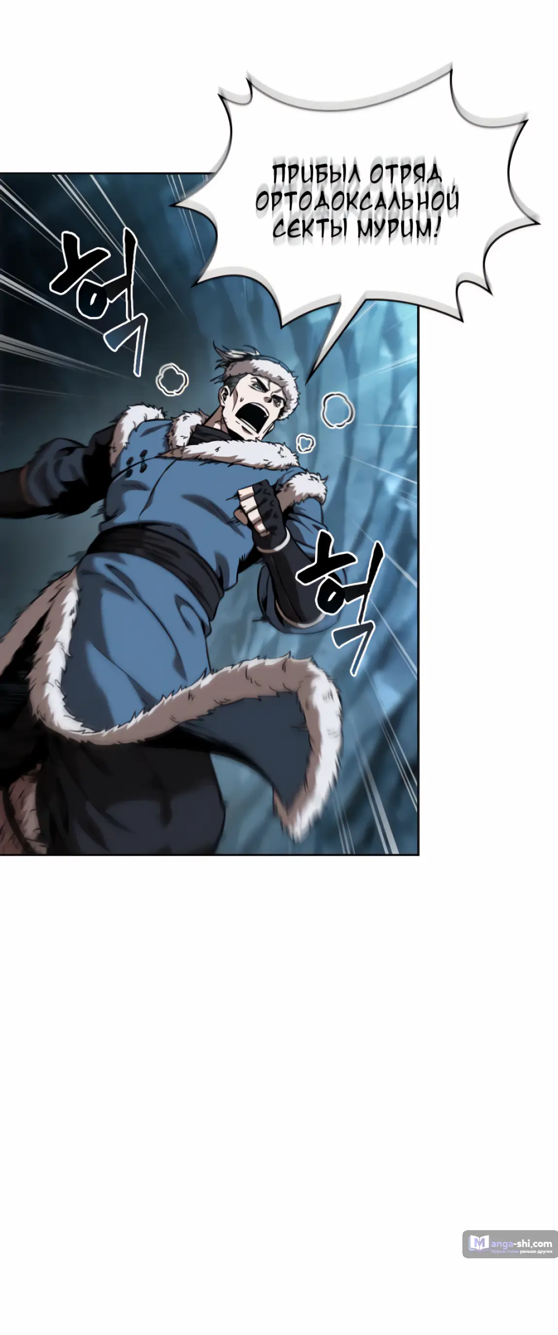 Страница 71 главы 248 манги Наномашины / Nano Mashin