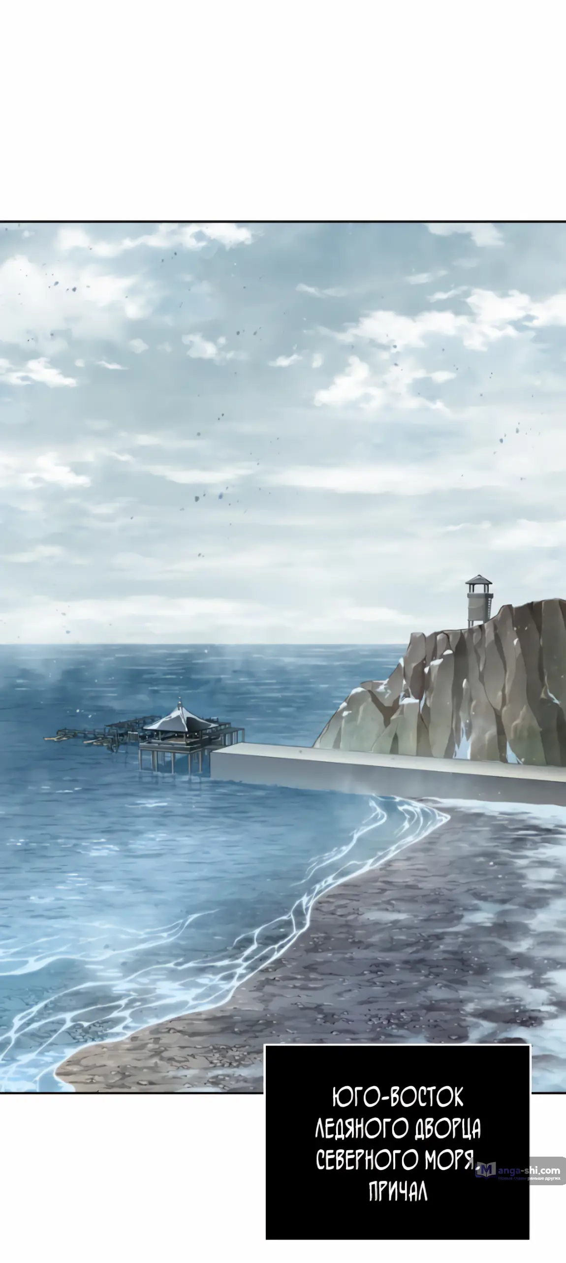 Страница 72 главы 248 манги Наномашины / Nano Mashin