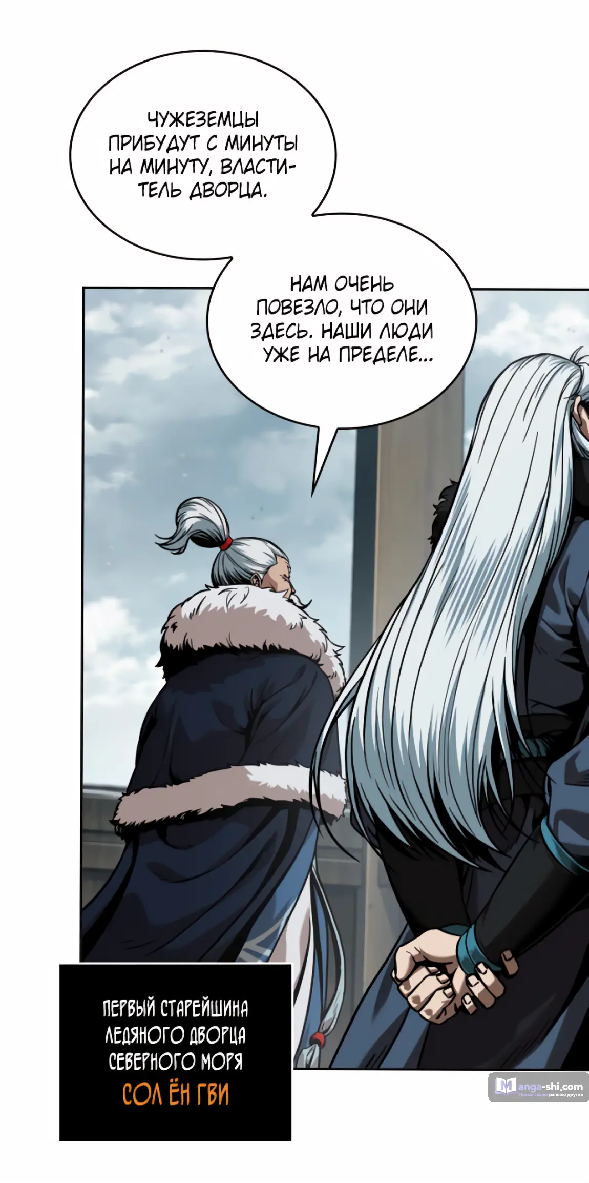 Страница 74 главы 248 манги Наномашины / Nano Mashin