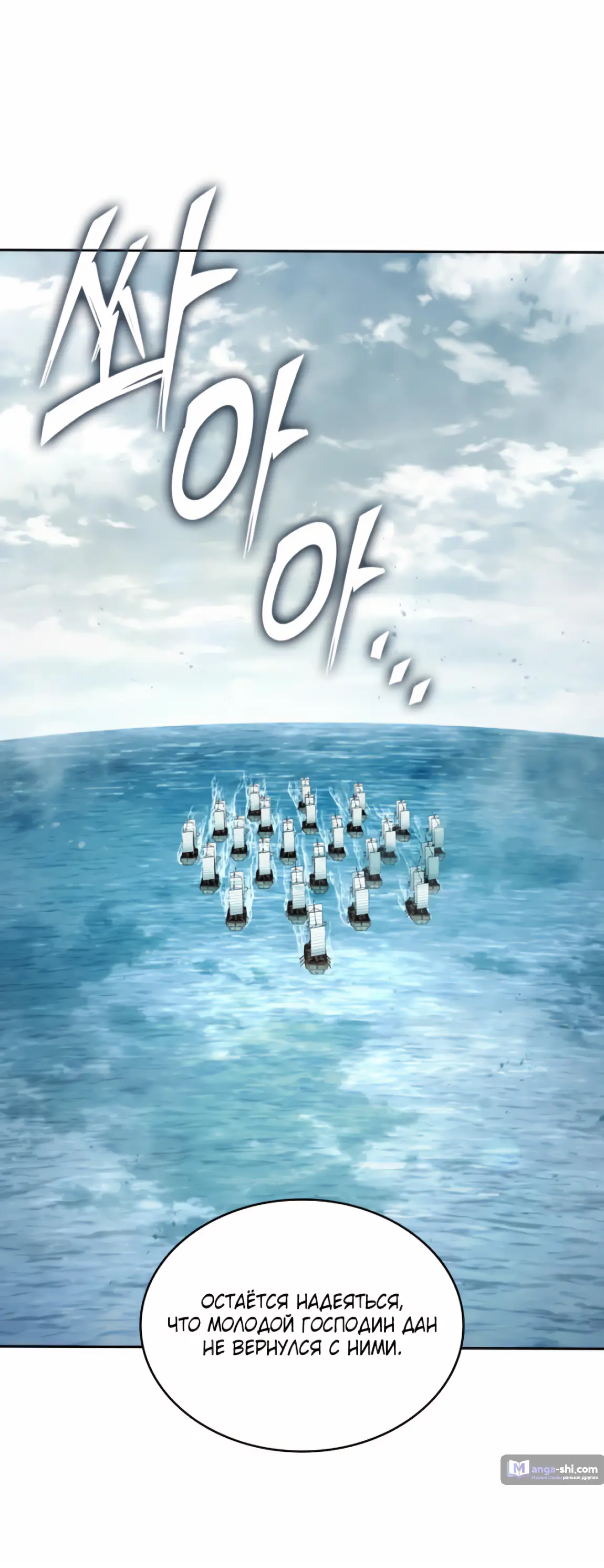 Страница 75 главы 248 манги Наномашины / Nano Mashin