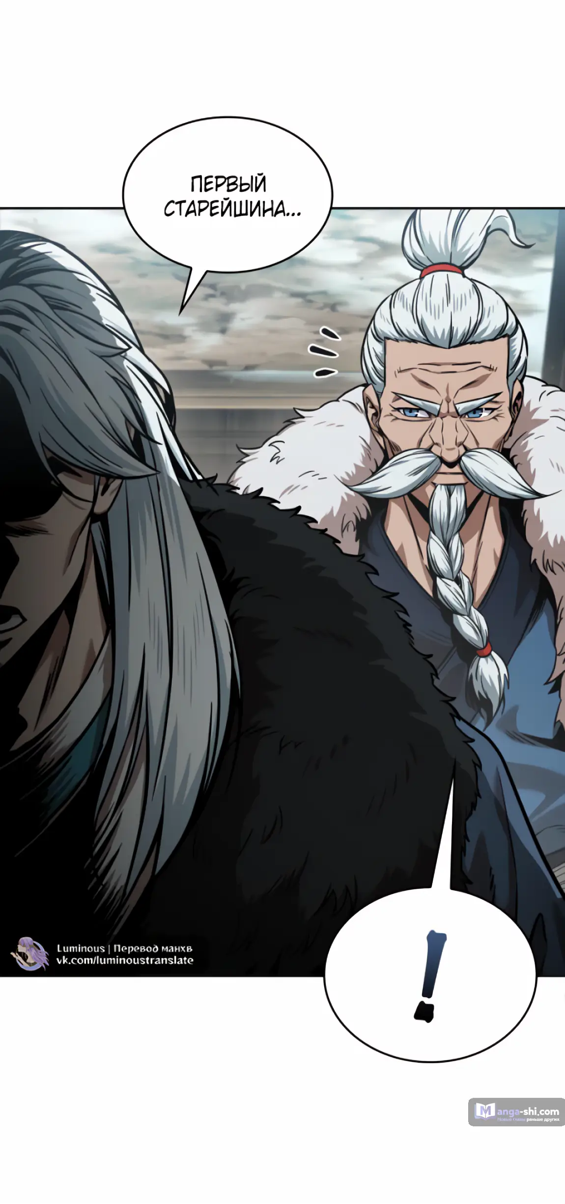 Страница 76 главы 248 манги Наномашины / Nano Mashin