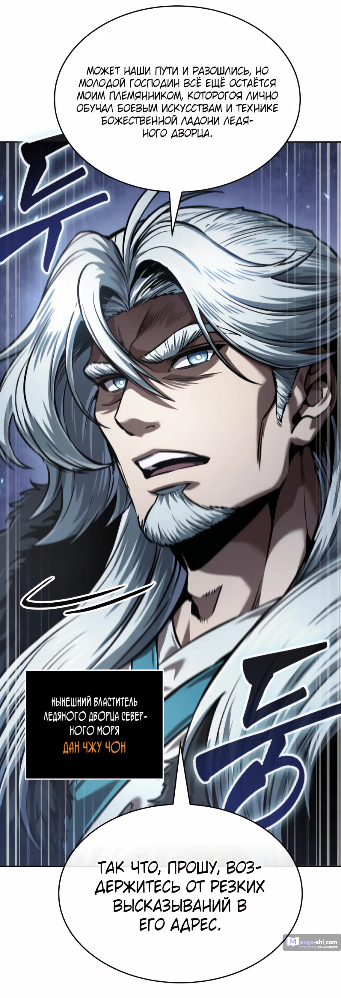 Страница 77 главы 248 манги Наномашины / Nano Mashin