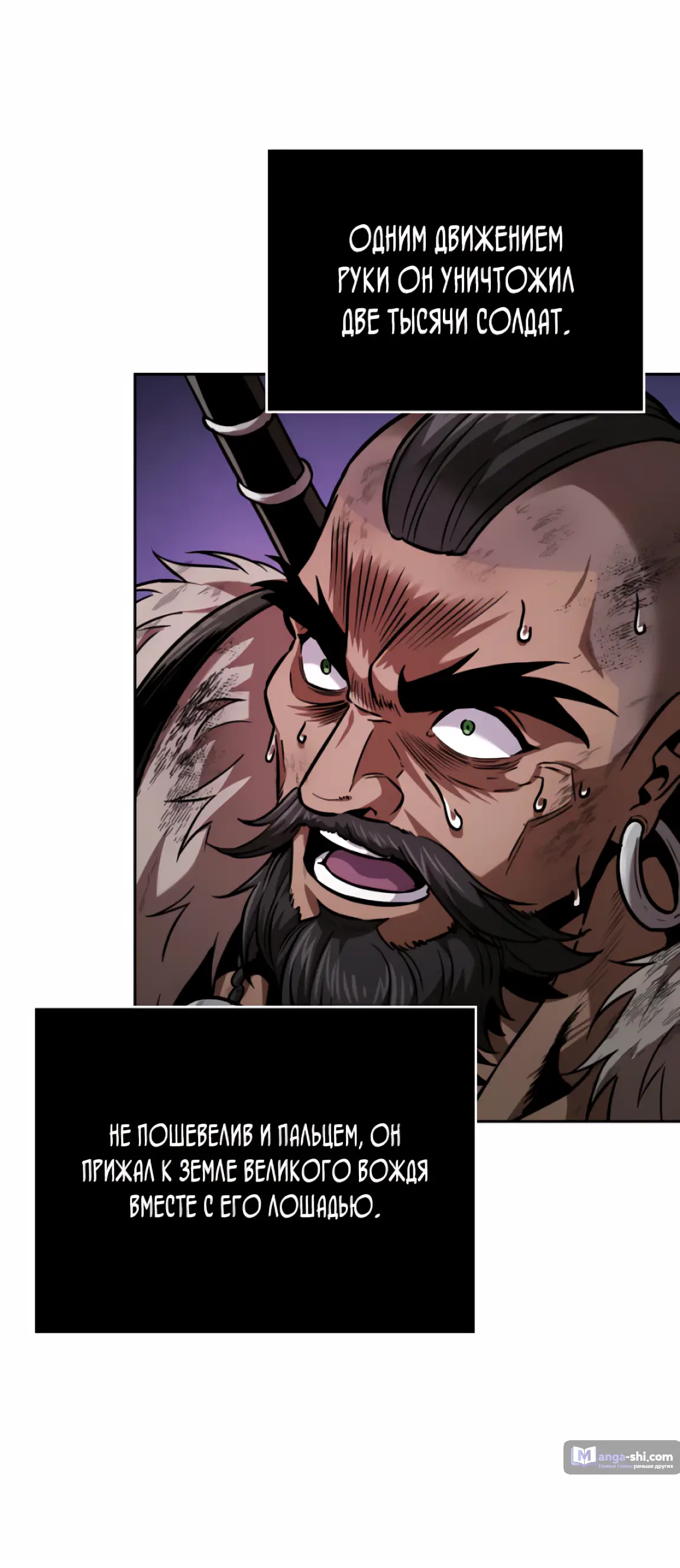 Страница 8 главы 248 манги Наномашины / Nano Mashin