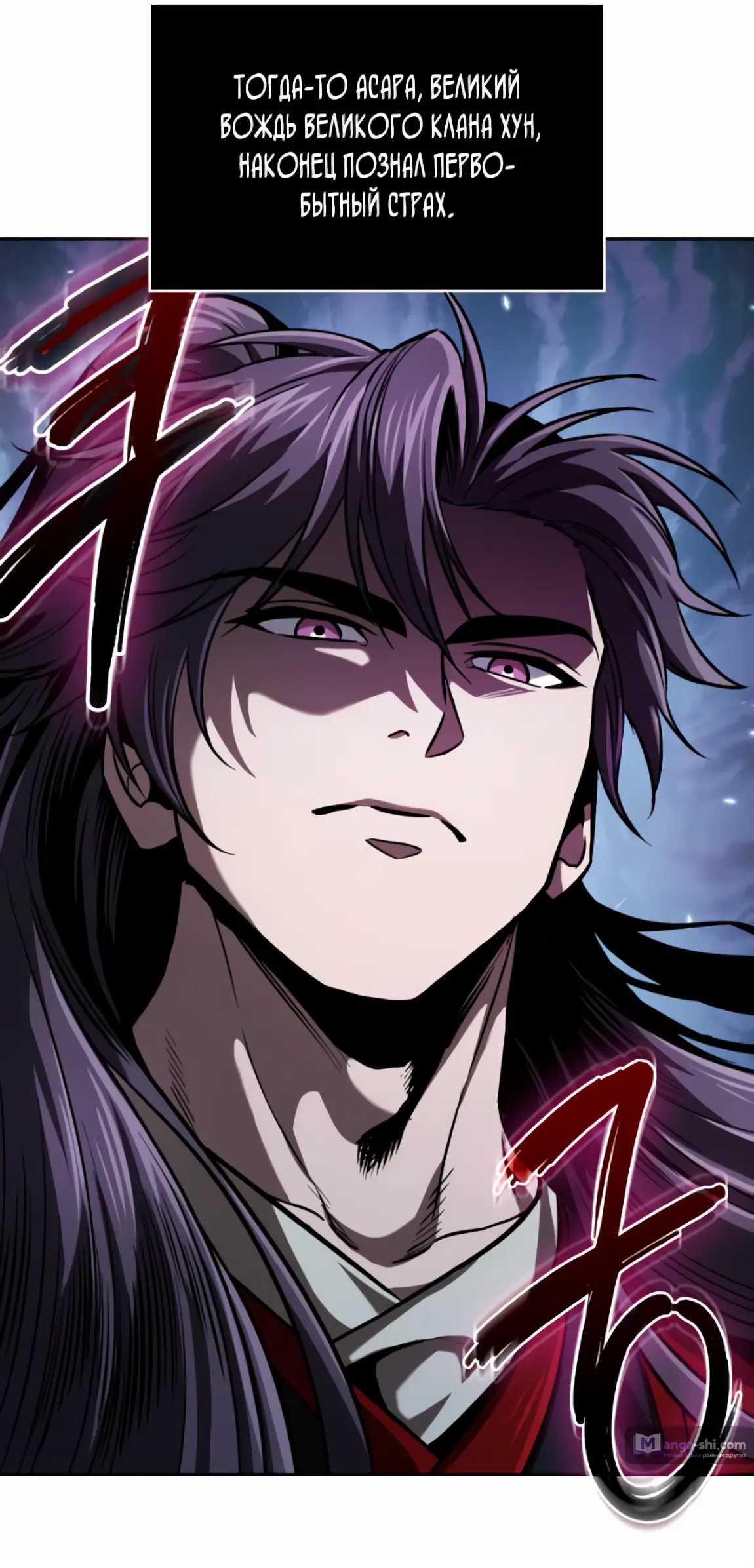 Страница 9 главы 248 манги Наномашины / Nano Mashin