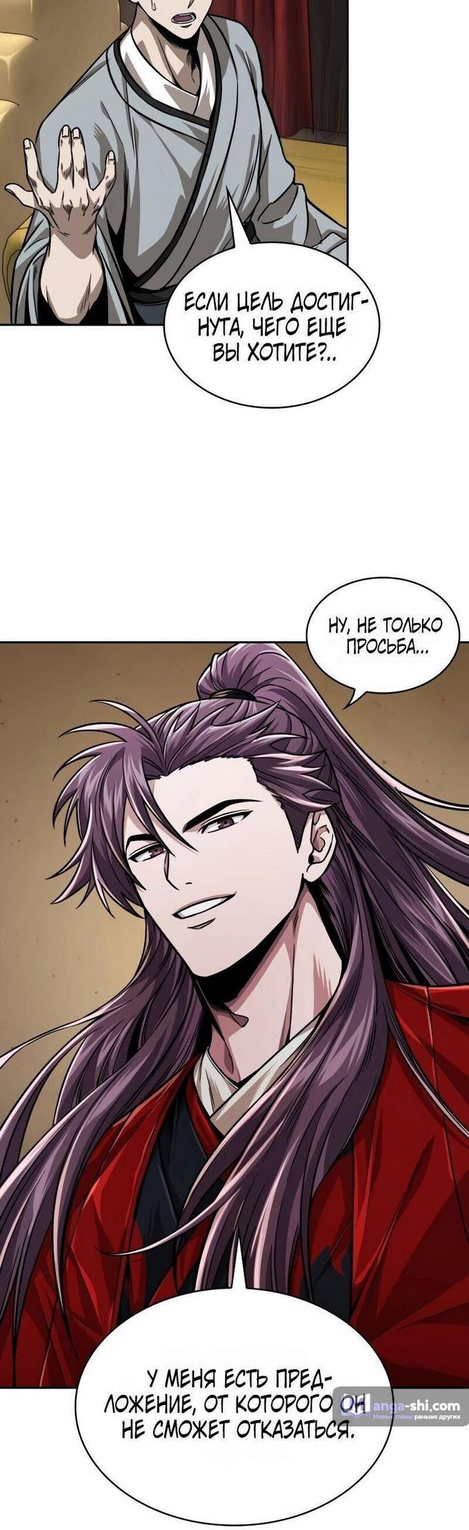 Страница 10 главы 220 манги Наномашины / Nano Mashin