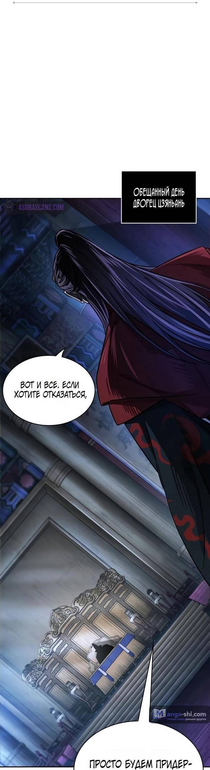 Страница 12 главы 220 манги Наномашины / Nano Mashin