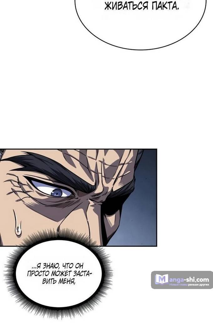 Страница 13 главы 220 манги Наномашины / Nano Mashin