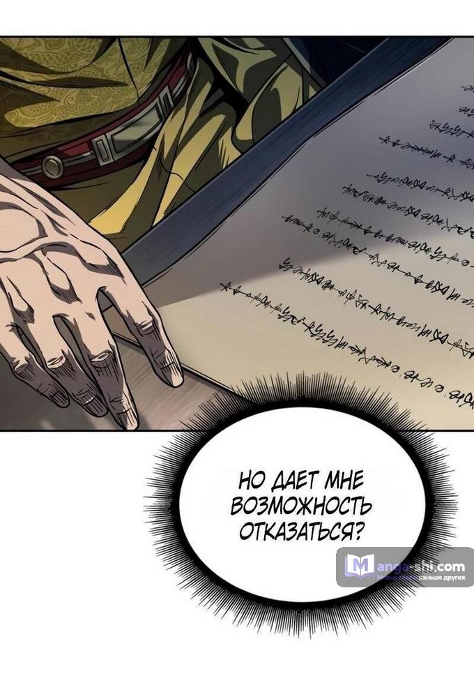 Страница 14 главы 220 манги Наномашины / Nano Mashin