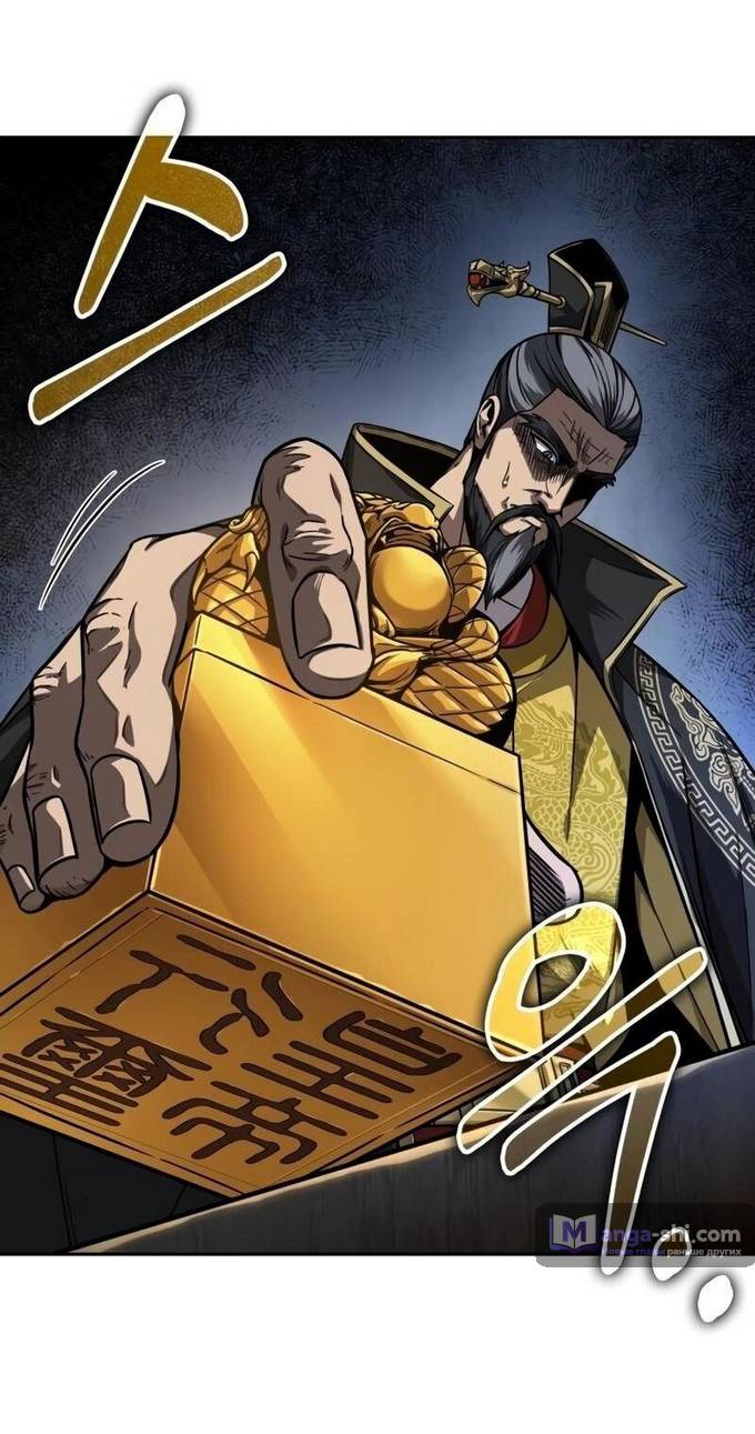 Страница 15 главы 220 манги Наномашины / Nano Mashin