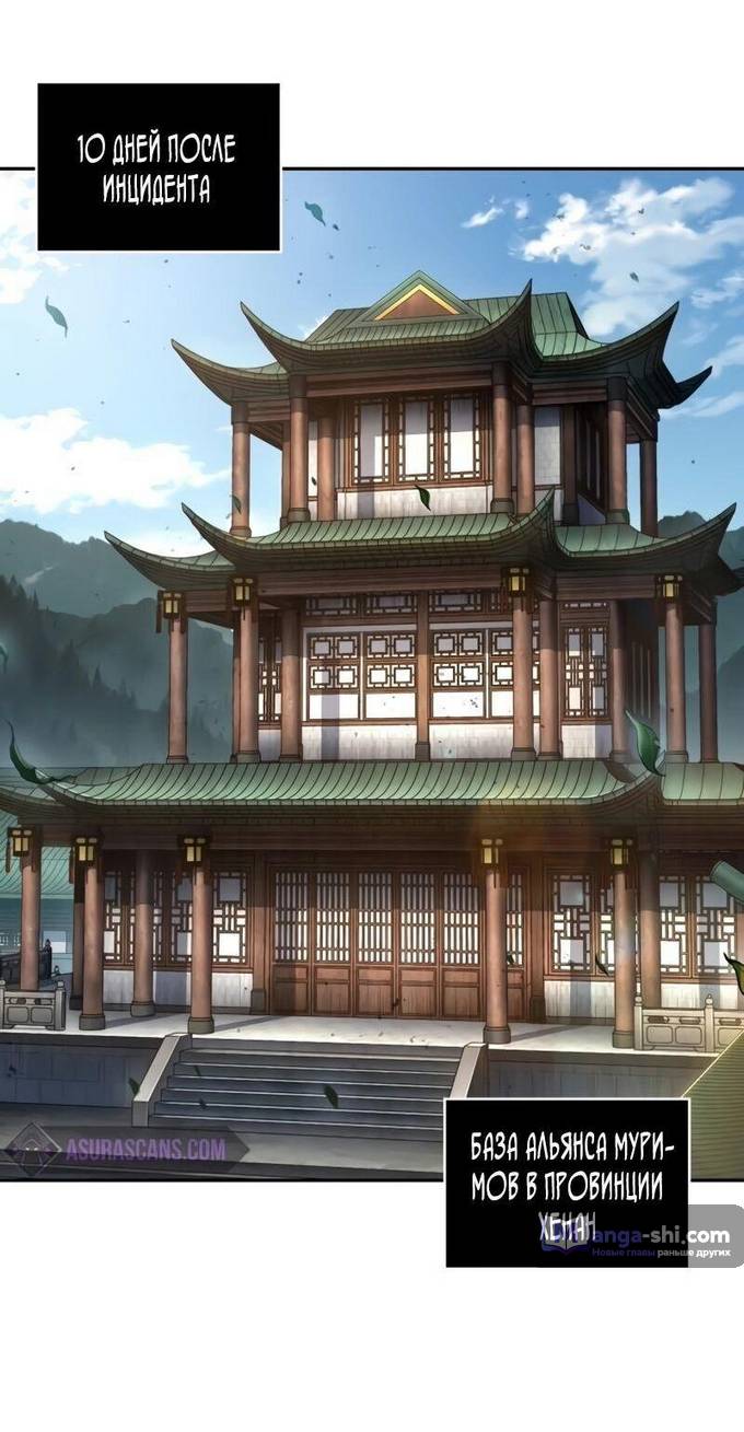 Страница 19 главы 220 манги Наномашины / Nano Mashin