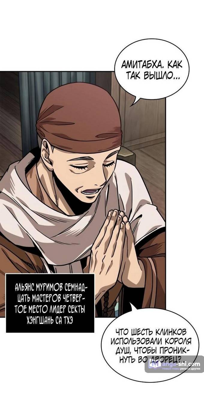 Страница 21 главы 220 манги Наномашины / Nano Mashin