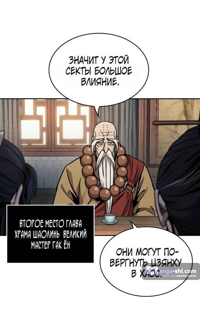 Страница 22 главы 220 манги Наномашины / Nano Mashin