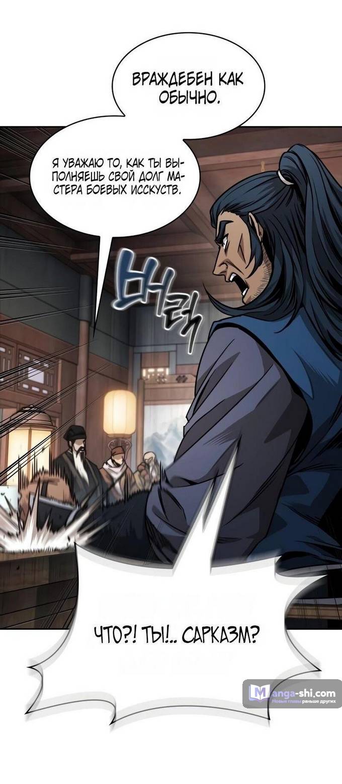 Страница 25 главы 220 манги Наномашины / Nano Mashin