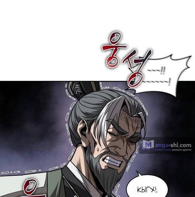 Страница 26 главы 220 манги Наномашины / Nano Mashin