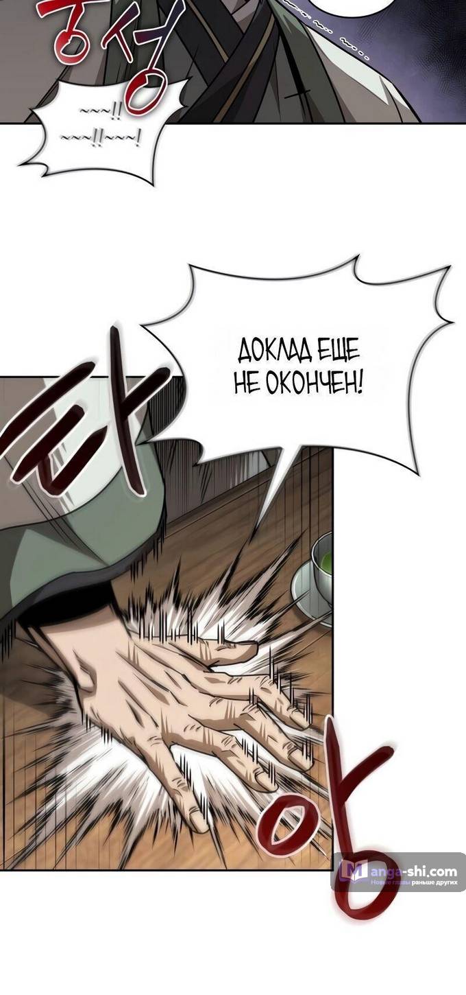 Страница 27 главы 220 манги Наномашины / Nano Mashin