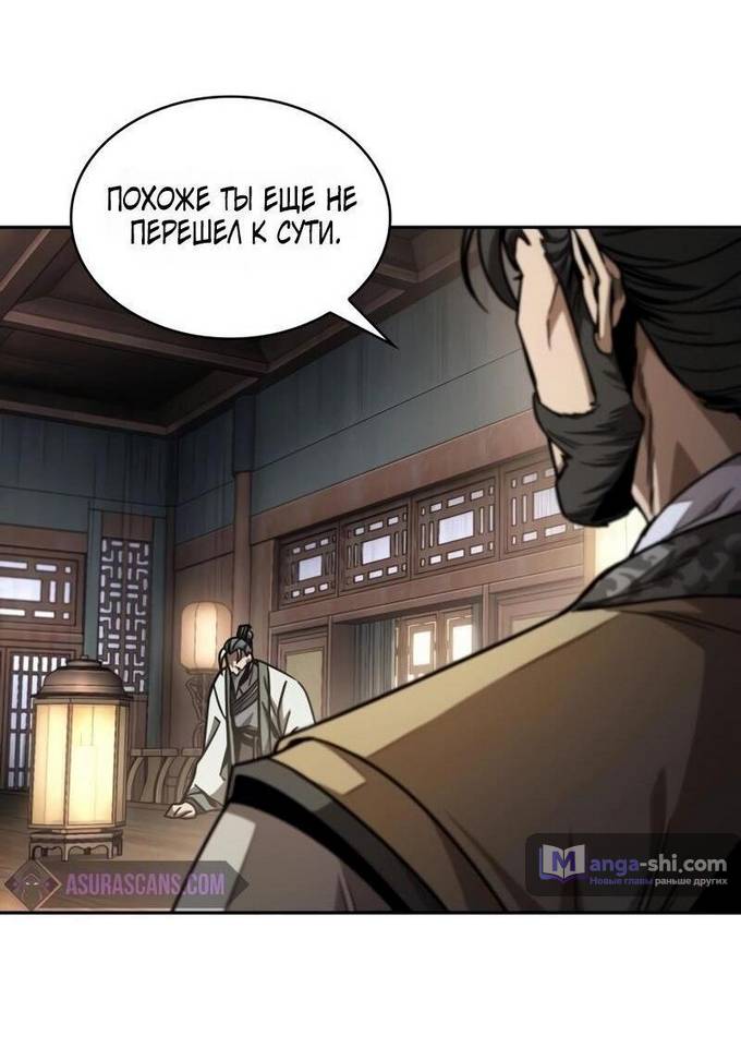 Страница 28 главы 220 манги Наномашины / Nano Mashin