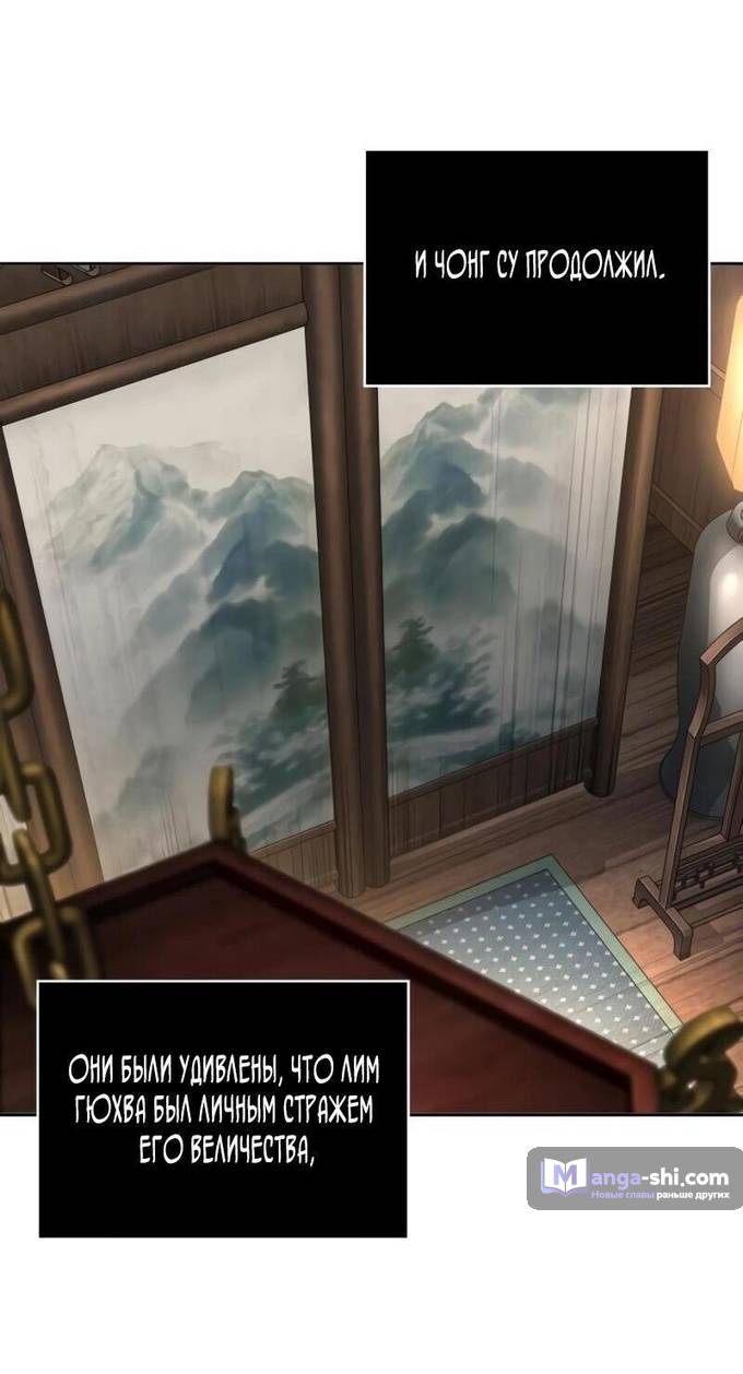 Страница 31 главы 220 манги Наномашины / Nano Mashin