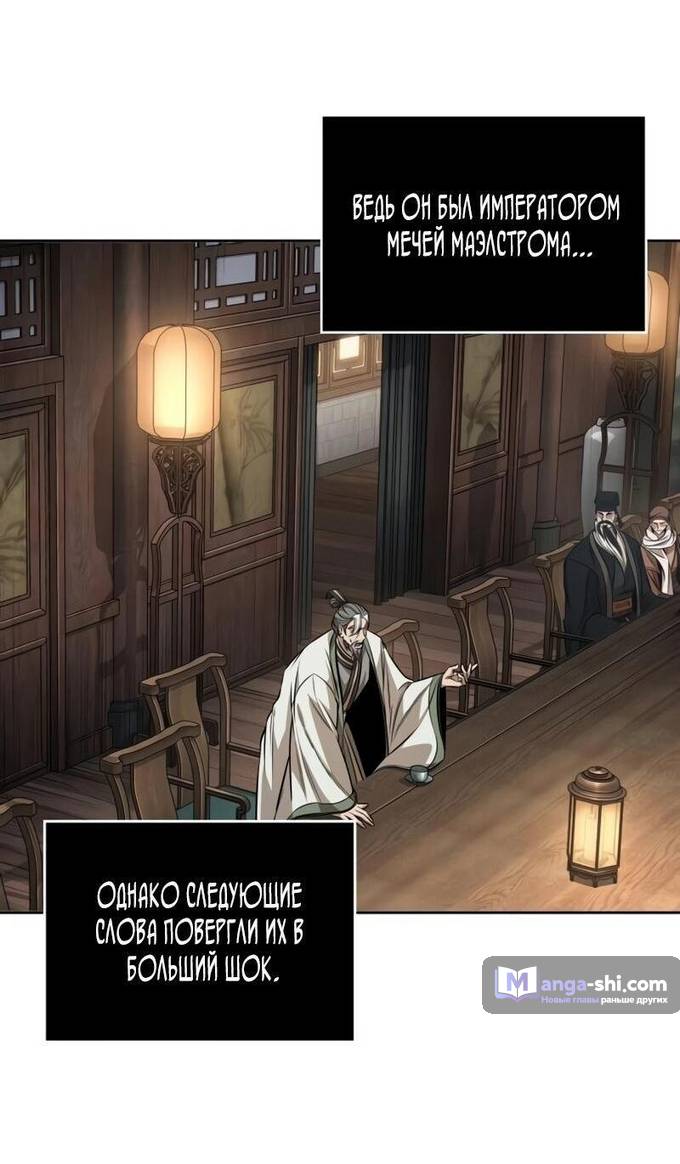 Страница 32 главы 220 манги Наномашины / Nano Mashin