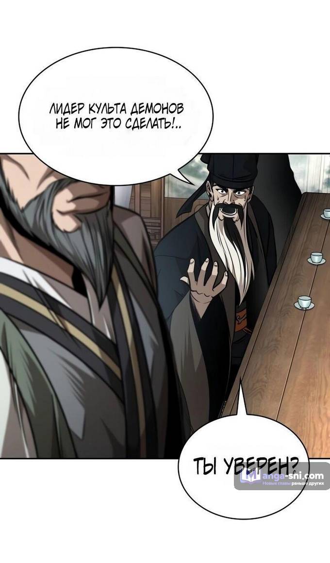 Страница 35 главы 220 манги Наномашины / Nano Mashin