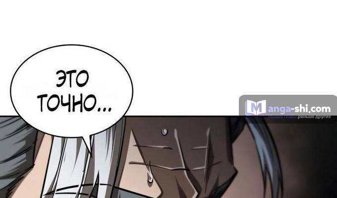 Страница 36 главы 220 манги Наномашины / Nano Mashin