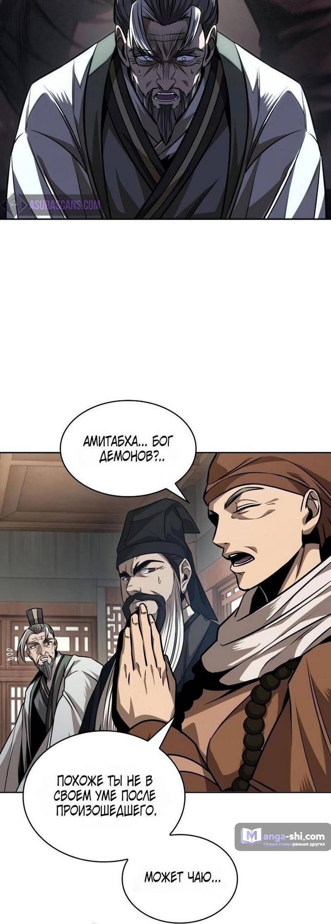 Страница 39 главы 220 манги Наномашины / Nano Mashin