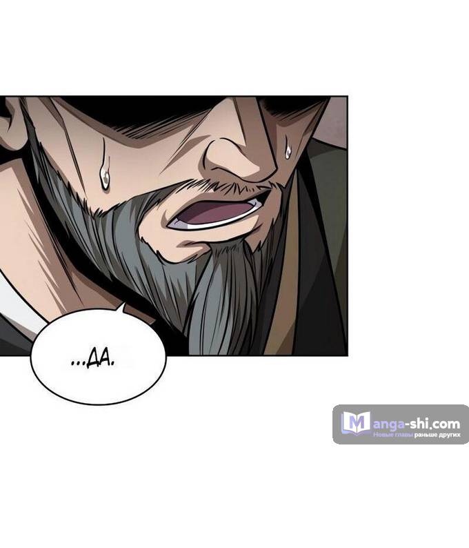 Страница 43 главы 220 манги Наномашины / Nano Mashin