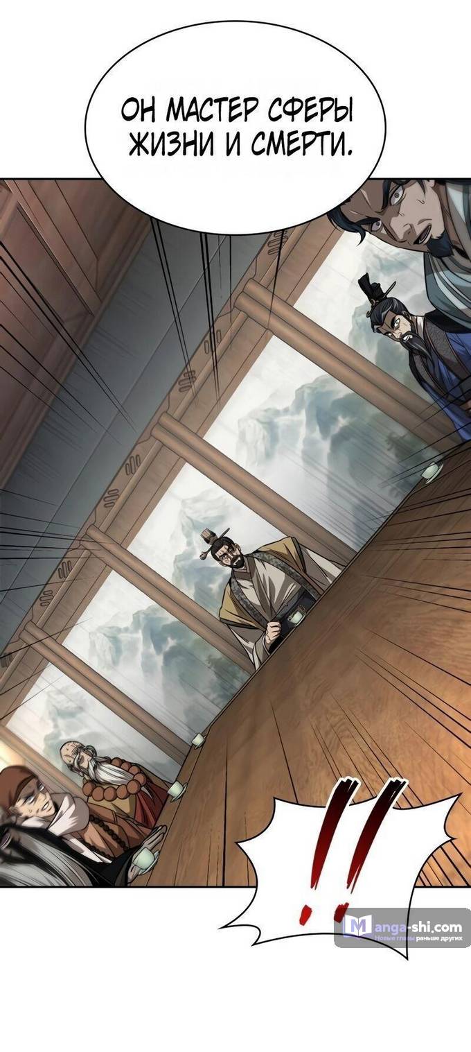 Страница 44 главы 220 манги Наномашины / Nano Mashin