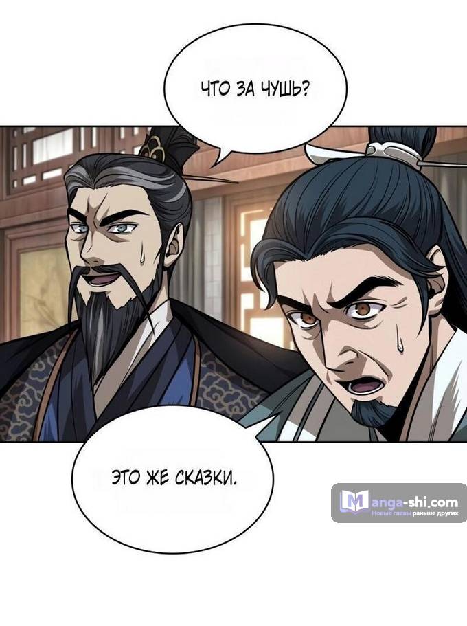 Страница 47 главы 220 манги Наномашины / Nano Mashin