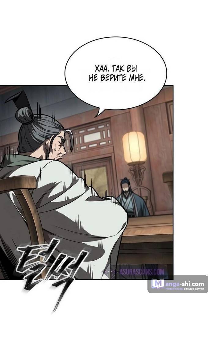 Страница 49 главы 220 манги Наномашины / Nano Mashin