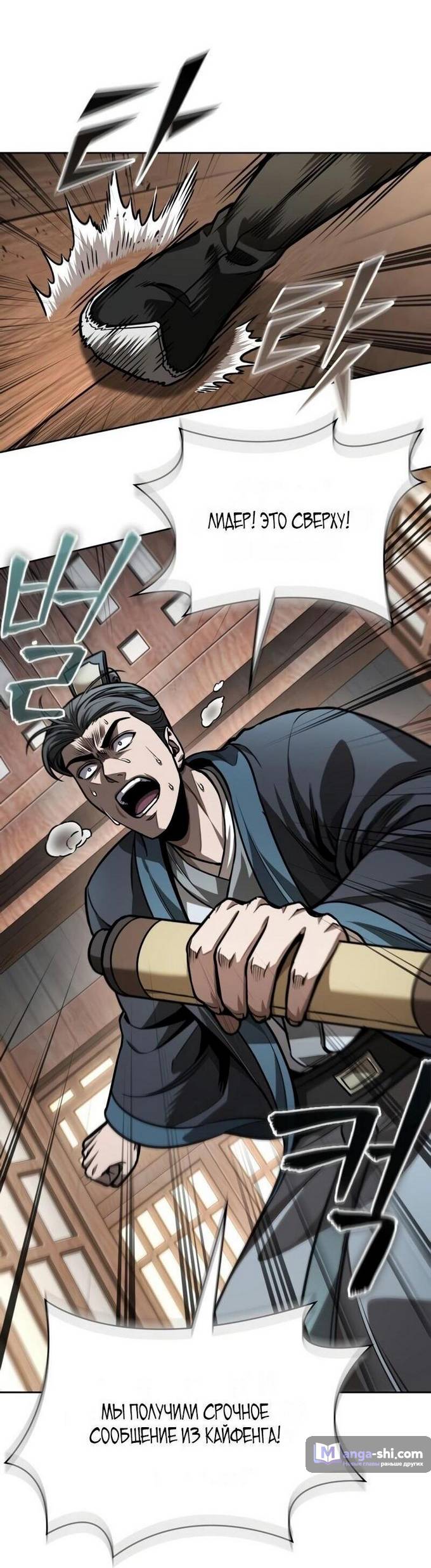 Страница 51 главы 220 манги Наномашины / Nano Mashin