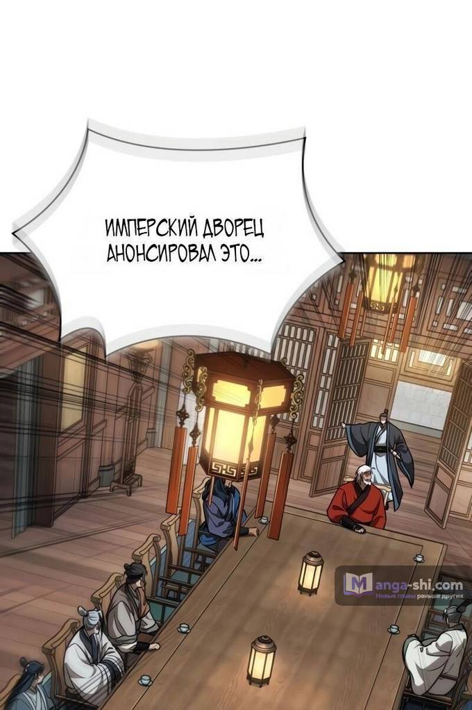 Страница 52 главы 220 манги Наномашины / Nano Mashin