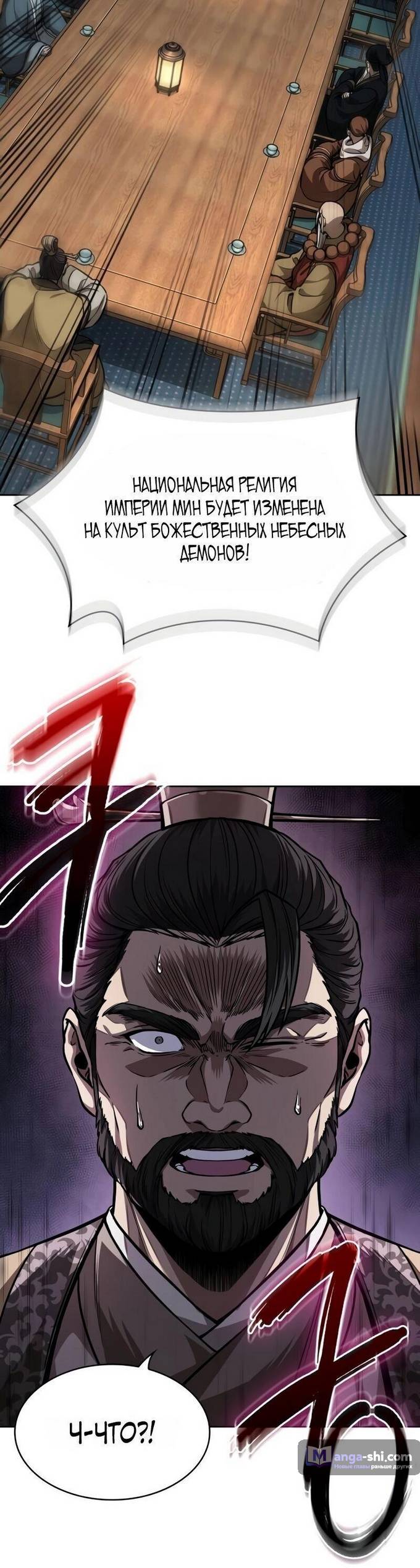 Страница 53 главы 220 манги Наномашины / Nano Mashin