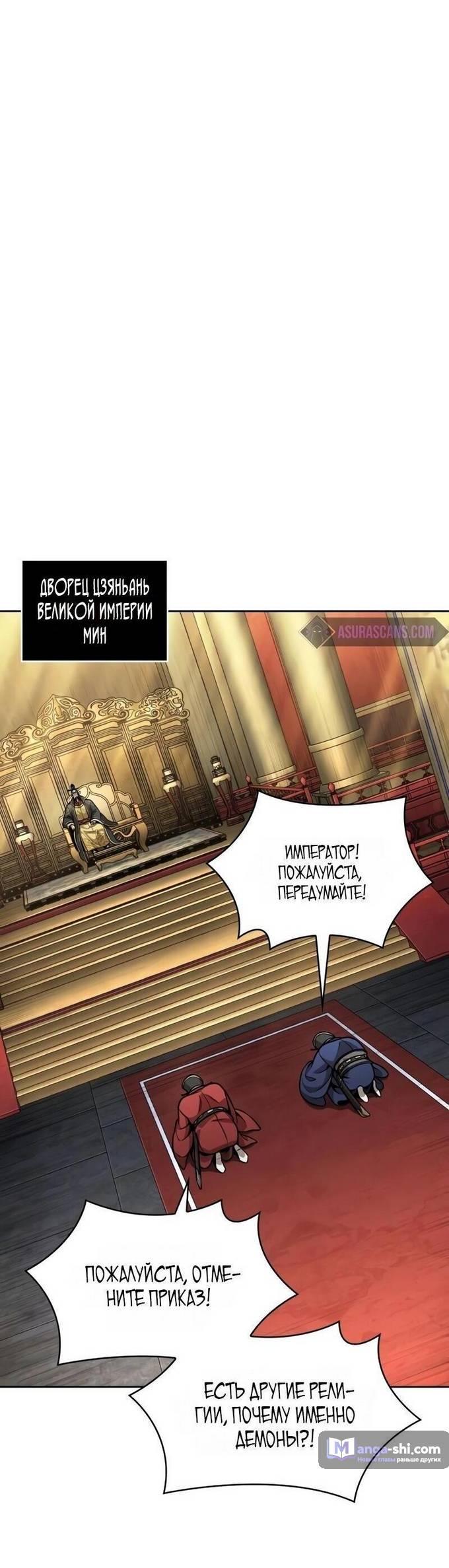 Страница 54 главы 220 манги Наномашины / Nano Mashin