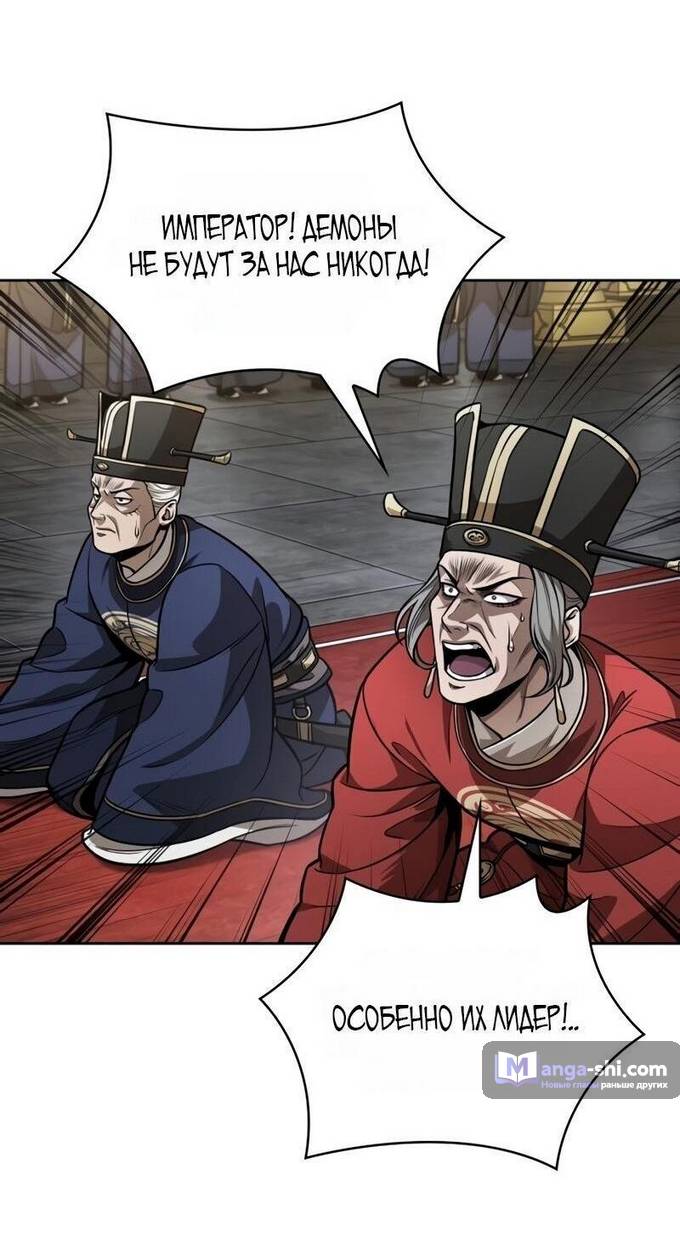 Страница 55 главы 220 манги Наномашины / Nano Mashin