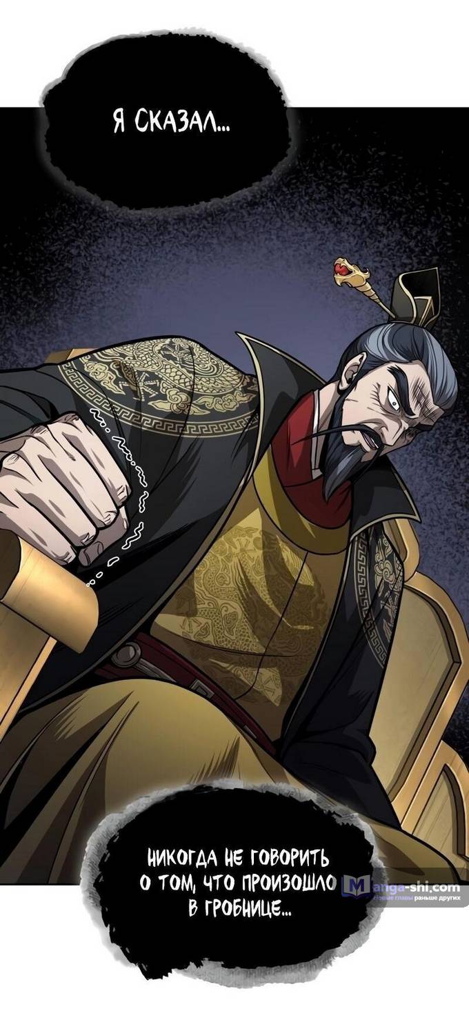 Страница 57 главы 220 манги Наномашины / Nano Mashin