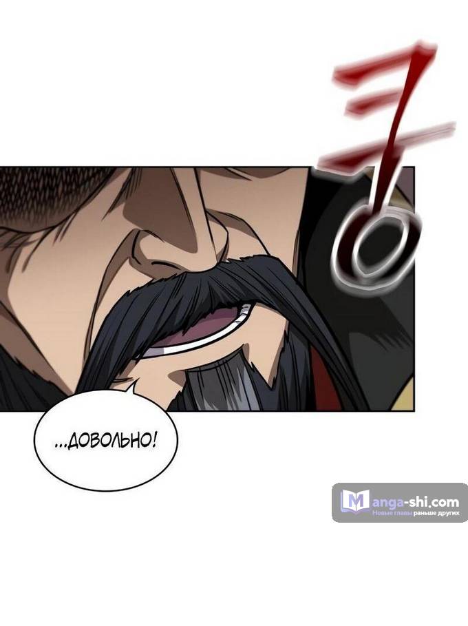 Страница 59 главы 220 манги Наномашины / Nano Mashin