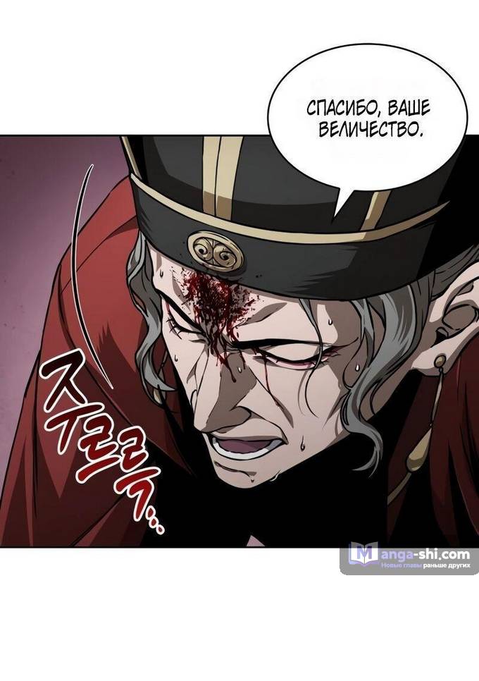 Страница 60 главы 220 манги Наномашины / Nano Mashin