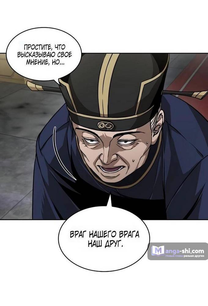 Страница 62 главы 220 манги Наномашины / Nano Mashin