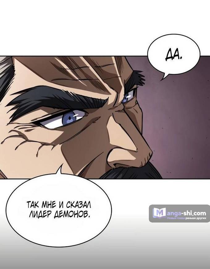 Страница 63 главы 220 манги Наномашины / Nano Mashin