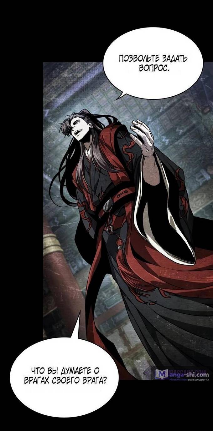 Страница 65 главы 220 манги Наномашины / Nano Mashin