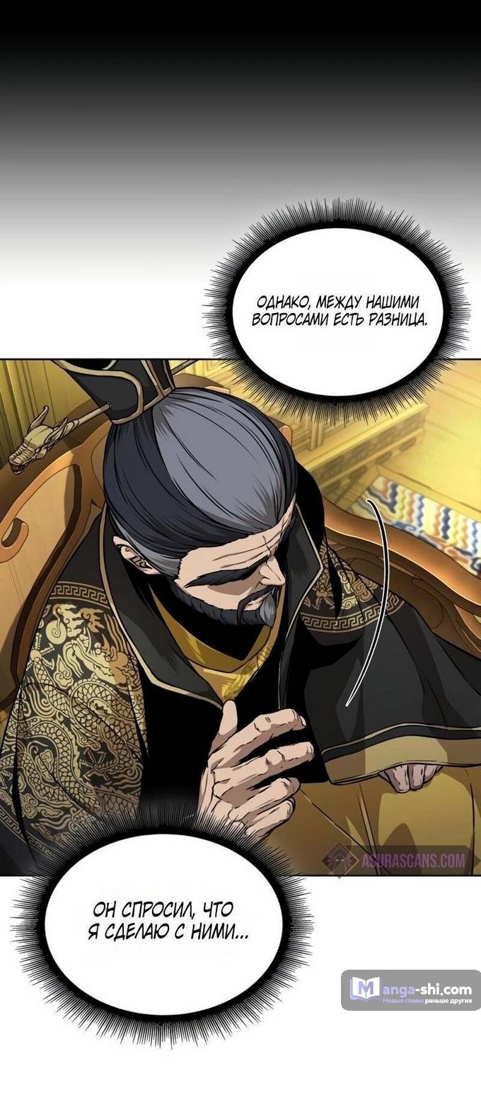 Страница 66 главы 220 манги Наномашины / Nano Mashin