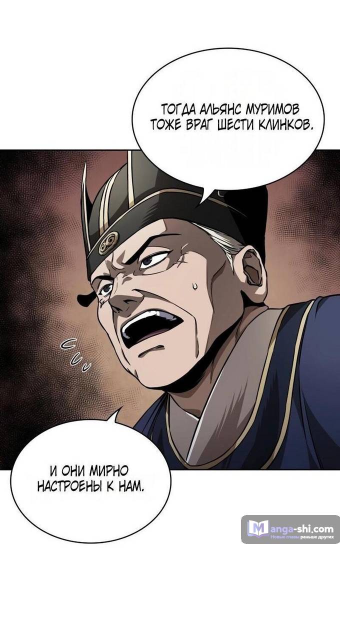 Страница 67 главы 220 манги Наномашины / Nano Mashin