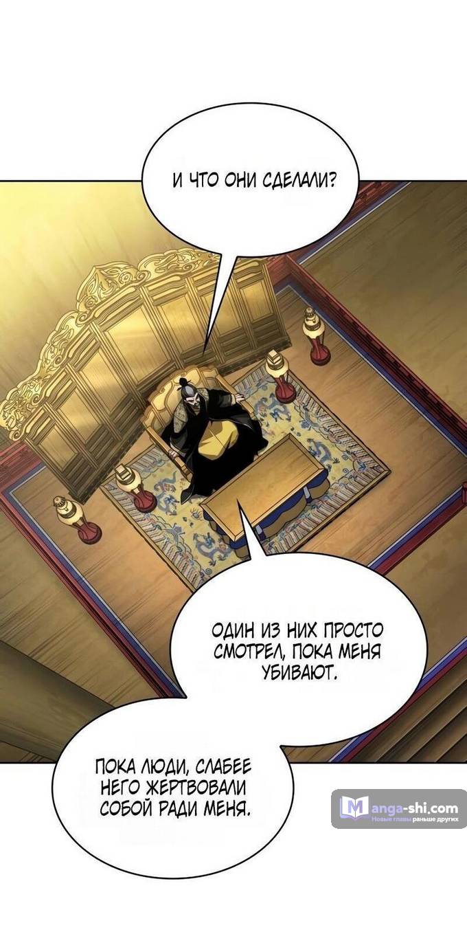 Страница 68 главы 220 манги Наномашины / Nano Mashin