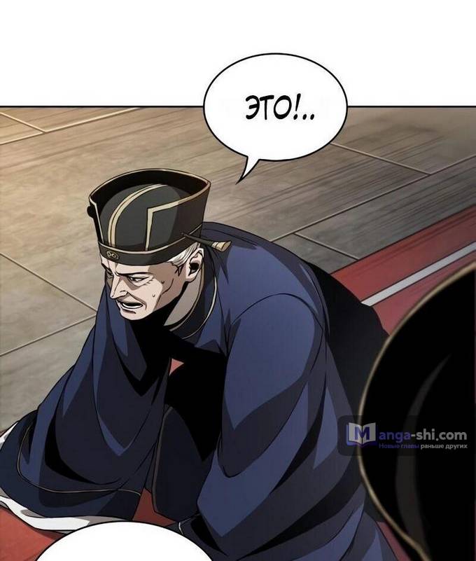 Страница 69 главы 220 манги Наномашины / Nano Mashin