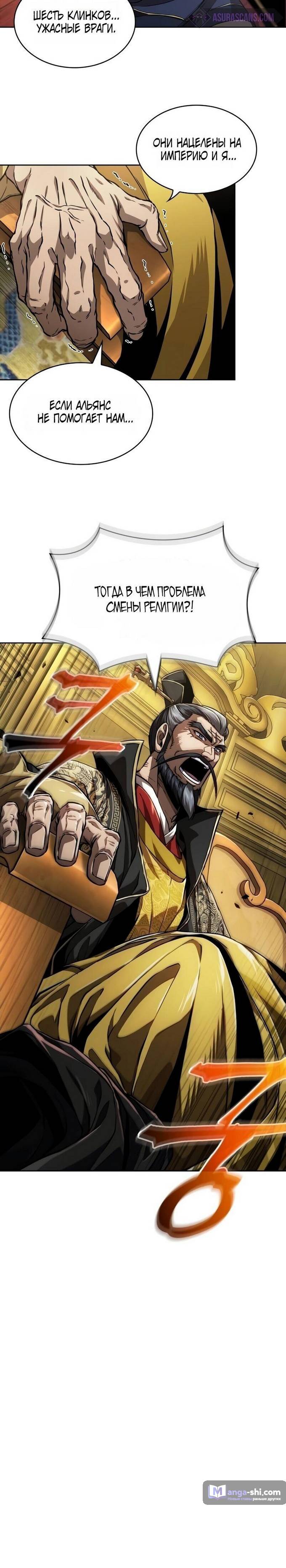 Страница 70 главы 220 манги Наномашины / Nano Mashin