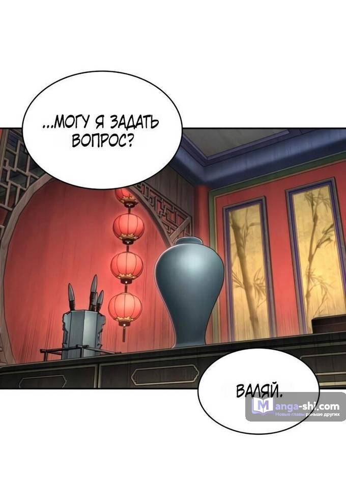 Страница 8 главы 220 манги Наномашины / Nano Mashin