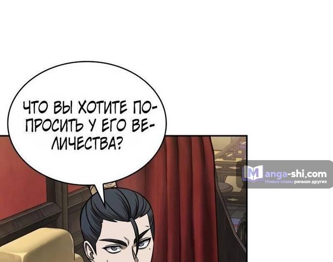 Страница 9 главы 220 манги Наномашины / Nano Mashin