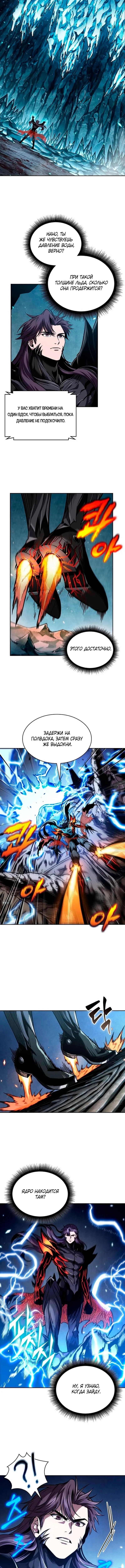 Страница 12 главы 270 манги Наномашины / Nano Mashin